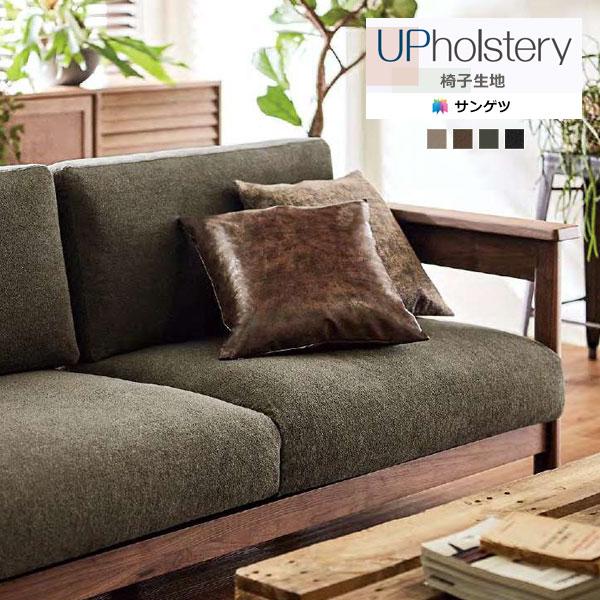【＊送料無料(わEX便)】サンゲツ 椅子生地 2024-2028 UP F-Texture Ｆ-テク...