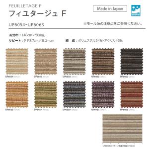 【*送料無料(わEX便)】サンゲツ 椅子生地 ...の詳細画像1