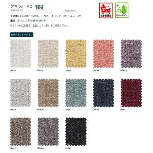 【*送料無料(わEX便)】サンゲツ 椅子生地 ...の詳細画像3