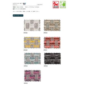 【*送料無料(わEX便)】サンゲツ 椅子生地 ...の詳細画像4
