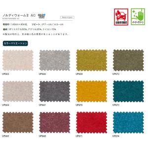 【*送料無料(わEX便)】サンゲツ 椅子生地 ...の詳細画像3