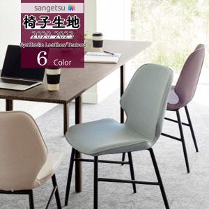 【*送料無料(わEX便)】サンゲツ 椅子生地 U...の商品画像