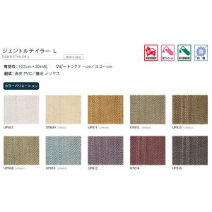 【*送料無料(わEX便)】サンゲツ 椅子生地 ...の詳細画像3