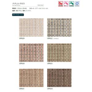 【*送料無料(わEX便)】サンゲツ 椅子生地 ...の詳細画像2