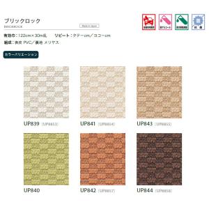 【*送料無料(わEX便)】サンゲツ 椅子生地 ...の詳細画像2