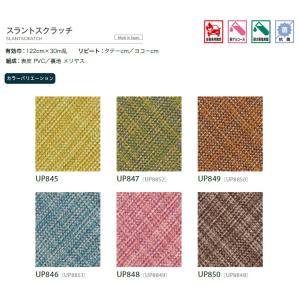 【*送料無料(わEX便)】サンゲツ 椅子生地 ...の詳細画像2
