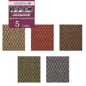 【＊送料無料(わEX便)】サンゲツ 椅子生地 UP 2020-2023 シンセティックレザー レティックアーマー UP861~UP865 【1m以上10cm単位での販売】