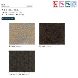 【*送料無料(わEX便)】サンゲツ 椅子生地 ...の詳細画像1