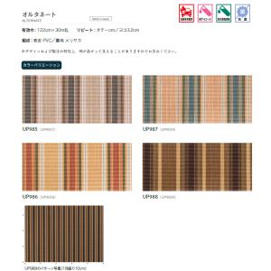 【*送料無料(わEX便)】サンゲツ 椅子生地 ...の詳細画像1
