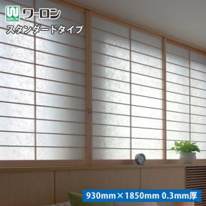 強化障子紙ワーロンシートスタンダードタイプ全5色 サイズ