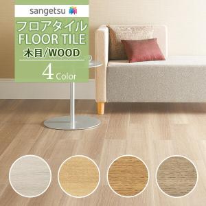 サンゲツ フロアタイル FLOOR TILE 2021-2023  WOOD ウッド