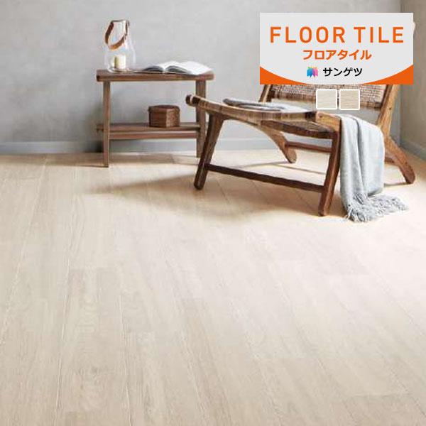 【送料無料】【わEX対応】サンゲツ フロアタイル FLOOR TILE 2023-2026 セシルオ...