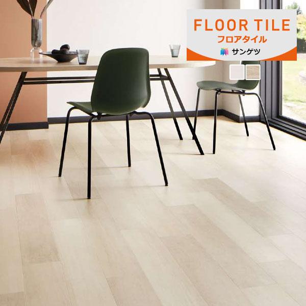 【送料無料】【わEX対応】サンゲツ フロアタイル FLOOR TILE 2023-2026 シルキー...