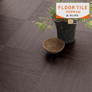 【＊送料無料(わEX便)】サンゲツ フロアタイル FLOOR TILE 2023-2026 和 籐 和 WD-2107〜WD-2109 【18枚以上1枚単位での販売】正規品