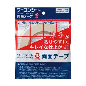 障子紙ワーロンシート専用両面テープ サイズ:10...の商品画像