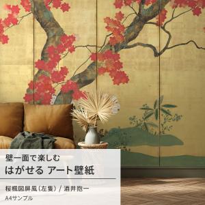 壁掛けアート　YOSUNHEART ♥️金箔漆 壁紙屋本舗 壁紙 はがせる のりなし壁紙 和室 和風 金 ゴールド 狩野