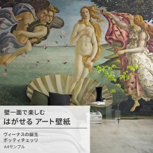 壁紙屋本舗 ターナー ヴェネツィア 風景画 壁紙 アート 大きい 特大