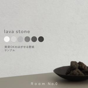 壁紙 サンプル のりなし クロス おしゃれ はがせる壁紙 無地 白 グレー 黒 モノトーンインテリア