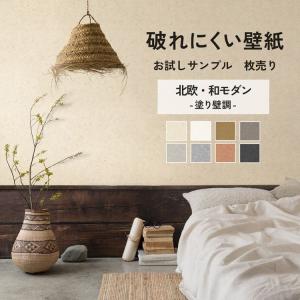 サンゲツ/生のりつき壁紙・クロス FE76241 : ToolStyle - 通販 - Yahoo