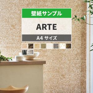壁紙 サンプル ARTE 幾何学模様 ボタニカル 紙布調 織物調 おしゃれ 植物 幅約92cm × m単位 張り替え クロス 壁紙の上から貼る壁紙