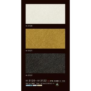 サンプル専用 壁紙サンプル ルノン/ フレッシュ RF-3120〜RF-3122