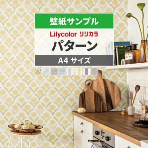 壁紙 サンプル リリカラ リリカラ 北欧 花柄 ストライプ A4