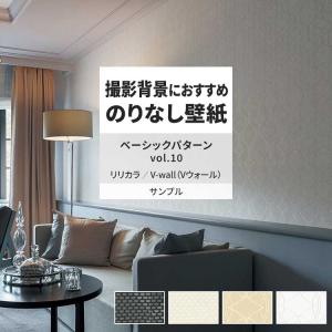 壁紙 サンプル A4 壁紙クロス チェック モダ...の商品画像