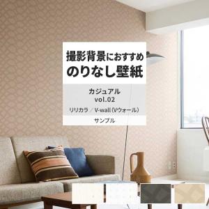 壁紙 サンプル A4 壁紙クロス ドット 麻 幾何学 カジュアルリリカラ DIY 壁紙の上から貼れる壁紙