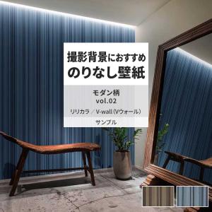 壁紙 サンプル A4 壁紙クロス ストライプ モダン リリカラ DIY 壁紙の上から貼れる壁紙