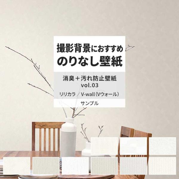 壁紙 サンプル A4 壁紙クロス タイル 幾何学 波模様 消臭 汚れ防止リリカラ DIY 壁紙の上か...