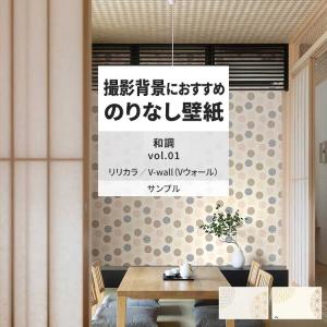 壁紙 サンプル A4 壁紙クロス 和調 ドット ...の商品画像