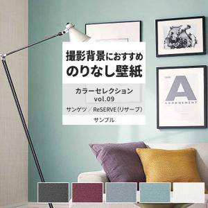 壁紙 サンプル A4 壁紙クロス 織物調 無地 フェミニン ホワイトサンゲツ DIY 壁紙の上から貼れる壁紙
