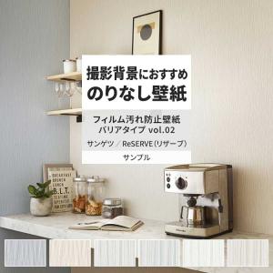 壁紙 サンプル A4 壁紙クロス ストライプ シ...の商品画像