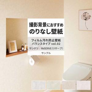 壁紙 サンプル A4 壁紙クロス 石目調 無地 抗菌 防汚サンゲツ DIY 壁紙の上から貼れる壁紙