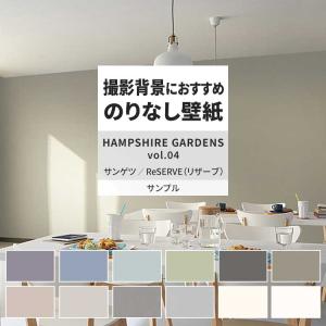 壁紙 サンプル A4 壁紙クロス くすみカラー ハンプシャー EDA イングランドサンゲツ DIY 壁紙の上から貼れる壁紙