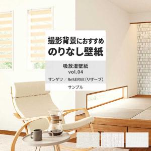 壁紙 サンプル A4 壁紙クロス 織物調 ホワイ...の商品画像