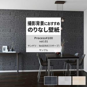 壁紙 サンプル A4 壁紙クロス タイル モダン...の商品画像