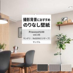 壁紙 サンプル A4 壁紙クロス 織物調 モダン ベージュ グレーサンゲツ DIY 壁紙の上から貼れる壁紙