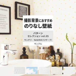 壁紙 サンプル A4 壁紙クロス 北欧 ドット ...の商品画像