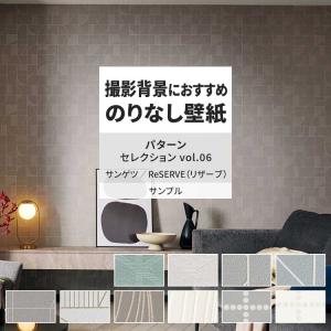 壁紙 サンプル A4 壁紙クロス 幾何学 北欧 ...の商品画像