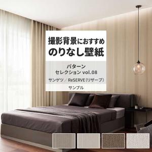 壁紙 サンプル A4 壁紙クロス ストライプ モダン クラシックサンゲツ DIY 壁紙の上から貼れる壁紙