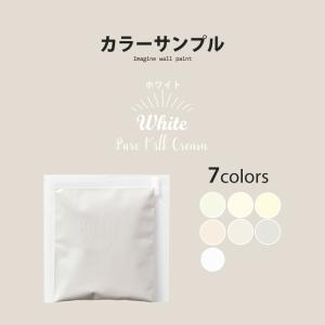 ペンキ パウチ カラーサンプル 水性 壁紙の上から塗れるペンキ スタンダードカラーズ White ホワイト 10ml｜壁紙屋本舗 壁紙・クッションフロア販売サイト