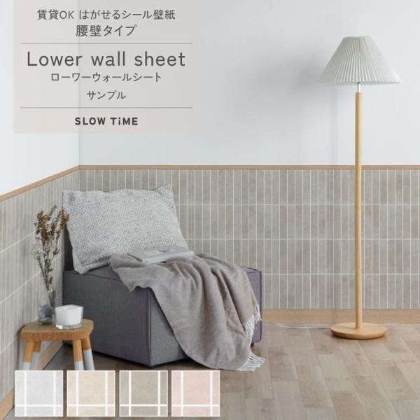 壁紙 腰壁シート diy 賃貸OK はがせる 壁紙シール リメイクシート 腰壁パネル風 クロス 素焼...