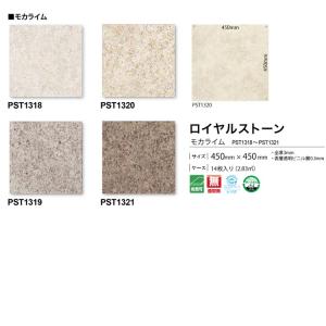 サンプル専用 フロアタイルサンプル 東リ/タイルコレクション