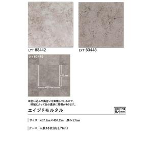 サンプル専用 フロアタイルサンプル リリカラ/LYタイル