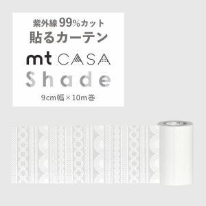 マスキングテープ 窓 ガラス 目隠し 幅広 mt casa shade mtcs9002 レース 帯 白 ホワイト 9cm×10m巻｜kabegamiya-honpo