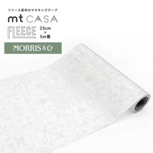 マスキングテープ 壁 幅広 mt CASA FLEECE モリス Net Ceiling Embroidery Paper White MTCAF2326 23cm×5m巻