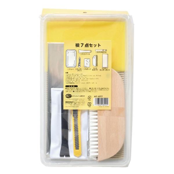 ふすま 施工道具 7点セット ふすま紙 襖紙 張り替え T-523