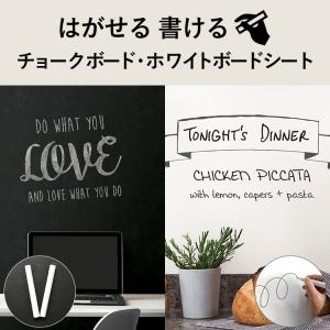黒板シート ホワイトボード チョークボード 貼って はがせる ウォールステッカー シール壁紙 52cm 5 43m チョーク マーカー付 子供部屋 オフィス 会議 Yist K Wpnw Draw 壁紙屋本舗 通販 Yahoo ショッピング