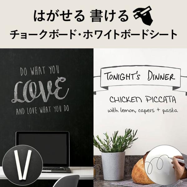 黒板シート ホワイトボード チョークボード 貼って はがせる ウォールステッカー シール壁紙 52c...